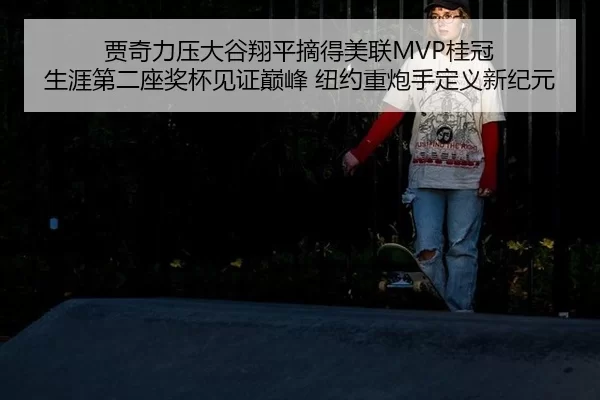 jia-qi-li-ya-da-gu-xiang-ping-zhai-de-mei-lian-gui-guan-sheng-ya-di-er-zuo-jiang-bei-jian-zheng-dian-feng-niu-yue-zhong-1-786.jpg